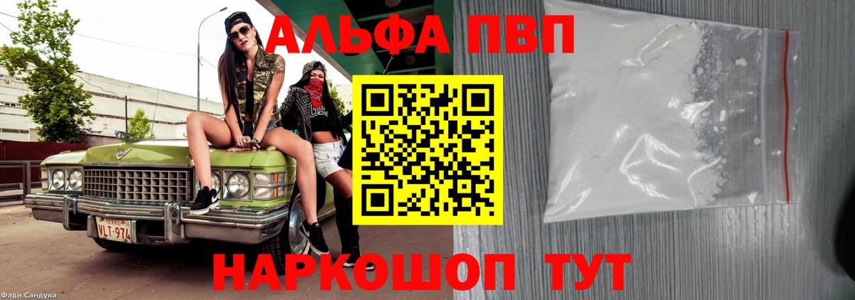 Миасс  Alfa_PVP Соль  Вход с VPN  Alfa_PVP мука  Alpha-PVP СК КРИС 