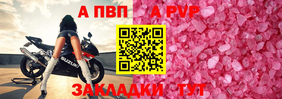 A-PVP мука Миасс