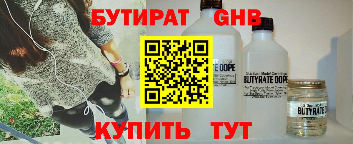 Миасс  Бутират  Вход с VPN  БУТИРАТ BDO 