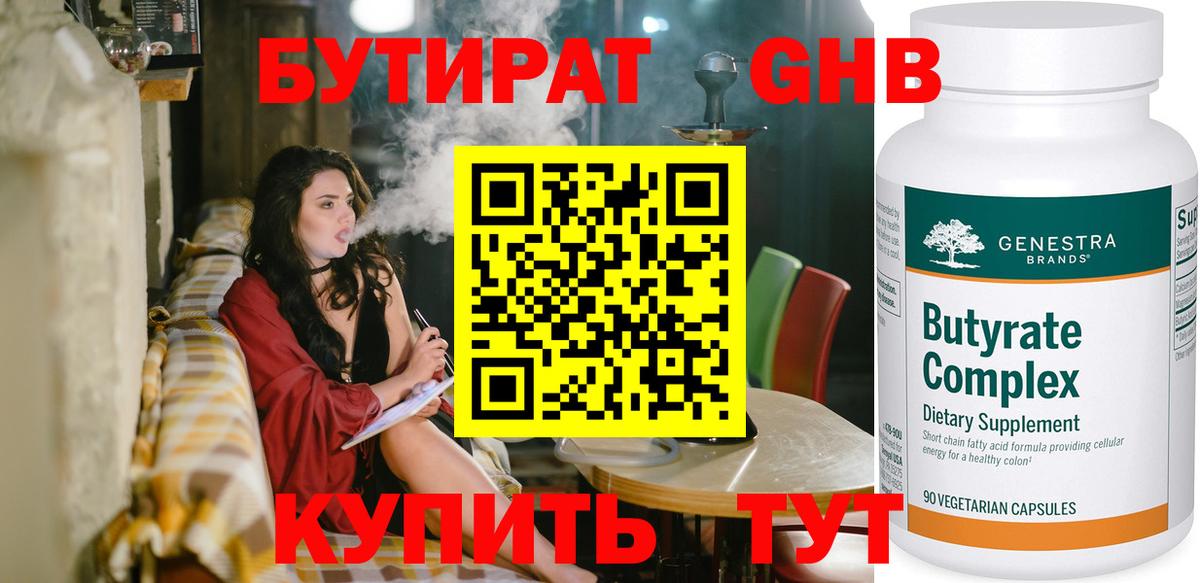 Вейп ТГК Миасс