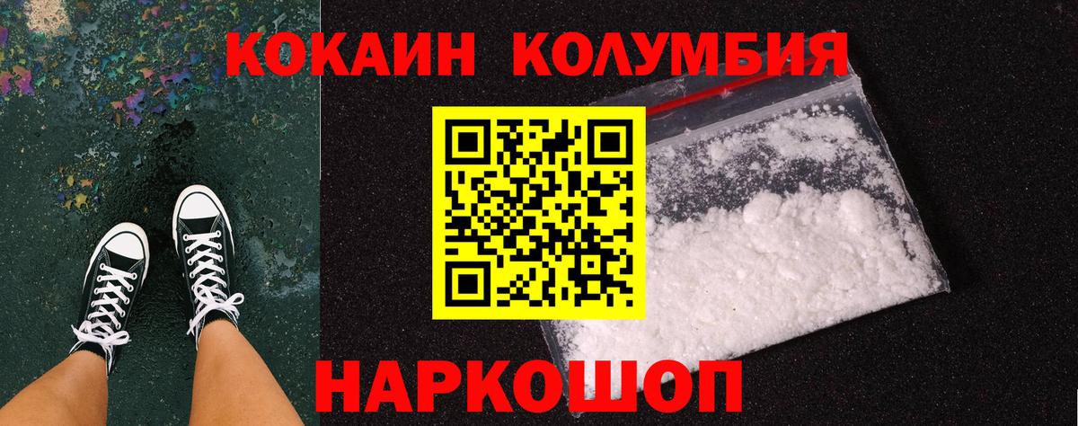 КОКАИН Fish Scale Миасс