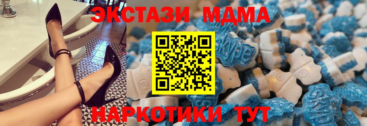 ЭКСТАЗИ mix  наркота  Миасс  Вход с VPN  Экстази Punisher 
