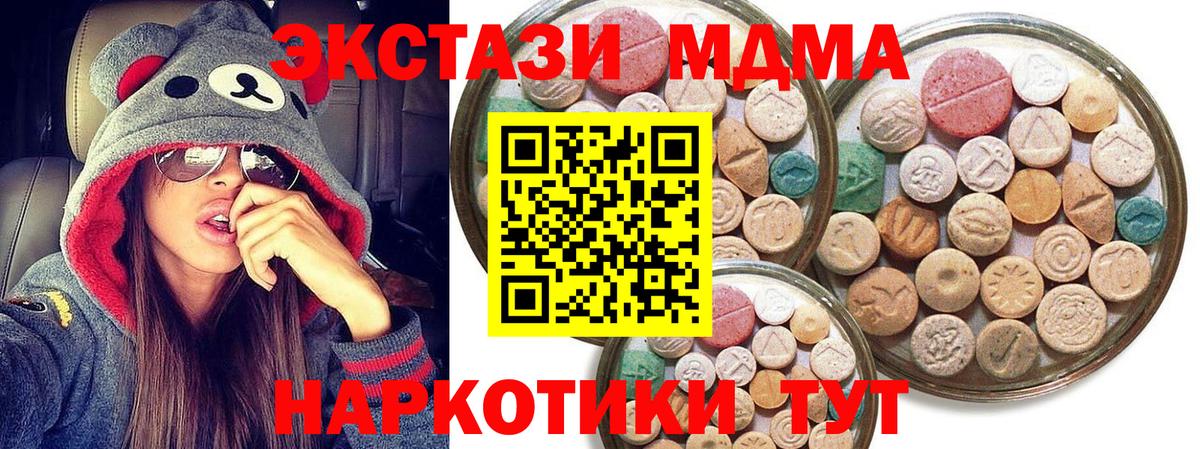 Ecstasy mix Миасс