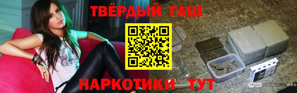 ГАШ убойный  Вход с VPN  ГАШ Premium  сколько стоит  Миасс 