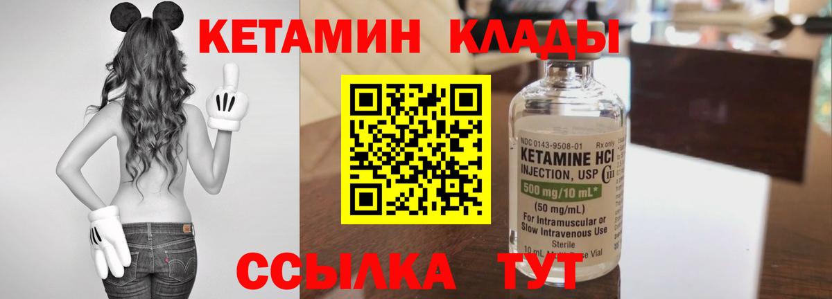 Кетамин ketamine Миасс