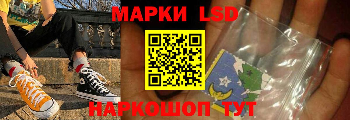 ЛСД экстази кислота Миасс
