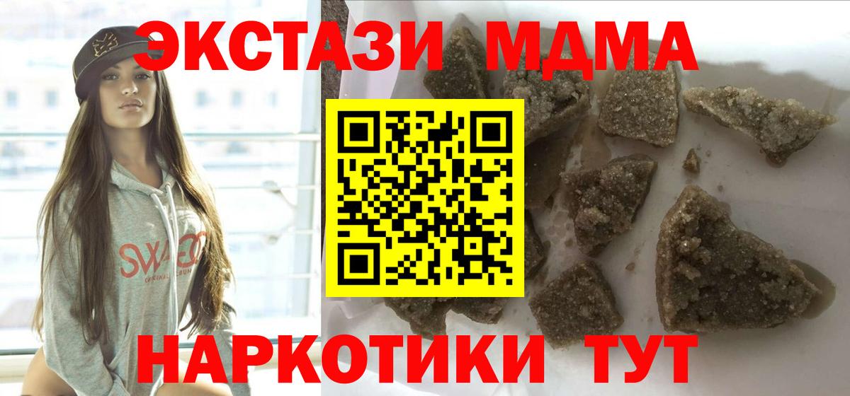 МДМА Molly Миасс