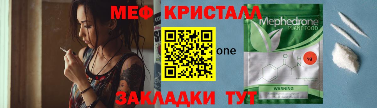 Мефедрон  Миасс