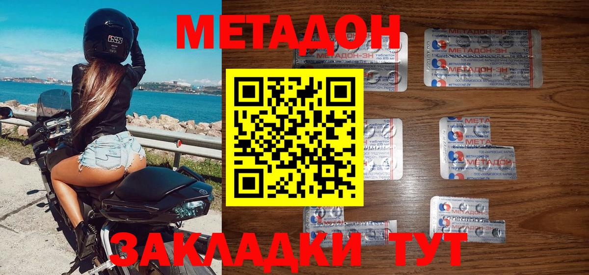 Миасс  Метадон methadone  blacksprut онион  Вход с VPN 