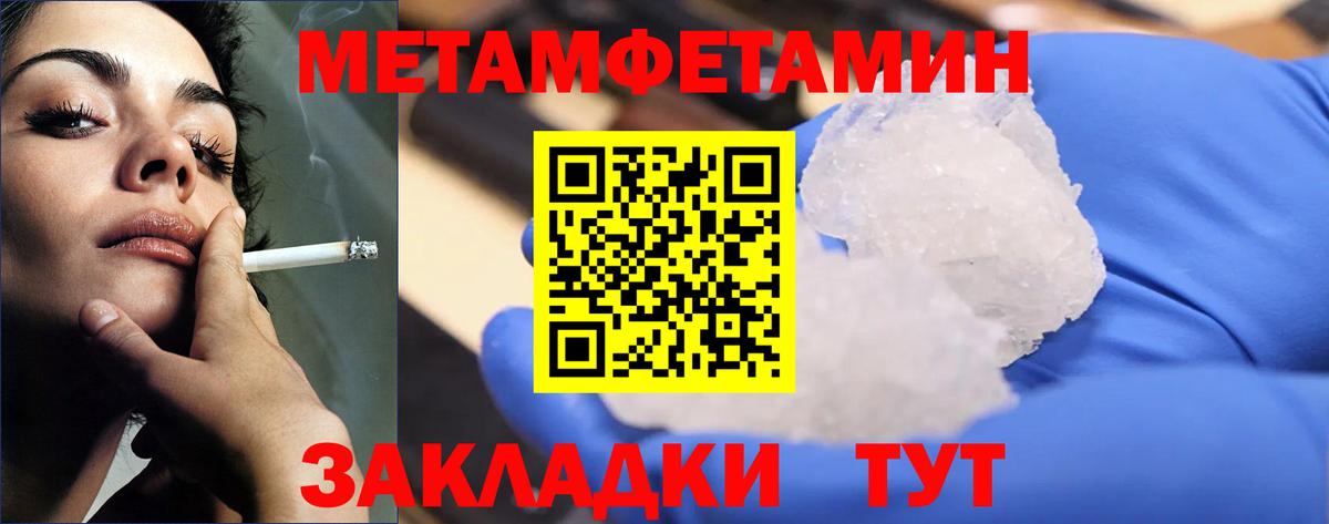 Миасс  Метамфетамин  Метамфетамин Декстрометамфетамин 99.9%  Вход с VPN  Метамфетамин Декстрометамфетамин 99.9% 